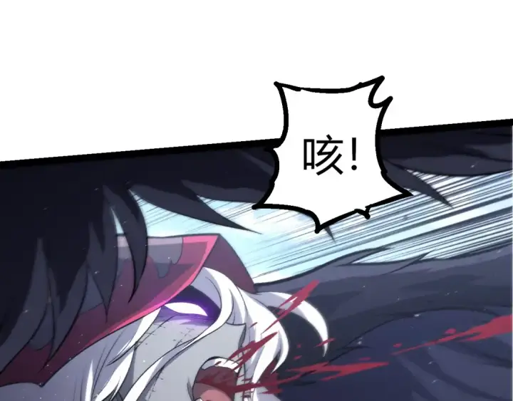 《从大树开始的进化》第422话 融合体图95