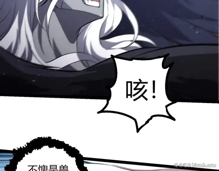 《从大树开始的进化》第422话 融合体图96