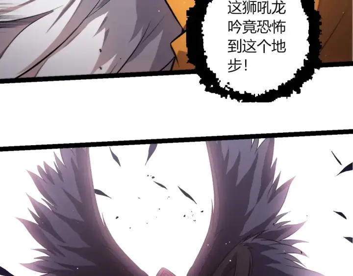《从大树开始的进化》第422话 融合体图98
