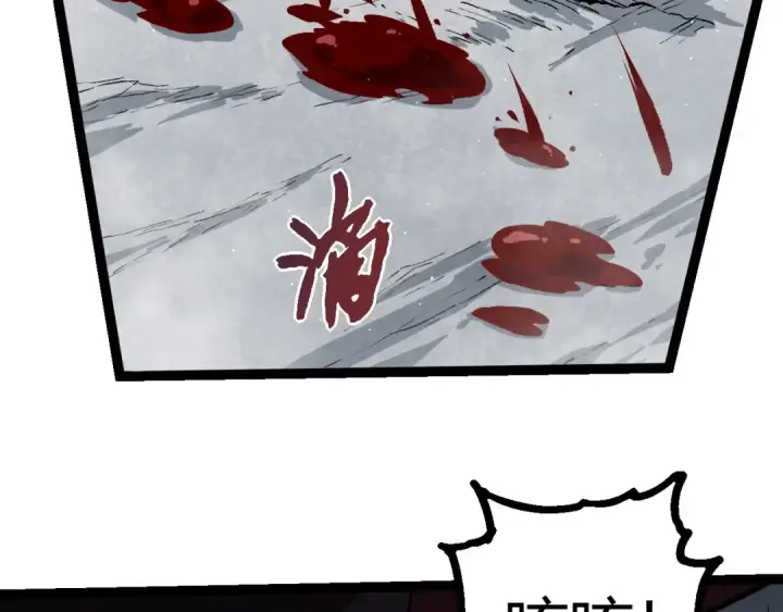 《从大树开始的进化》第423话 追杀图102