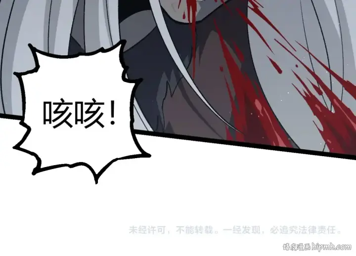 《从大树开始的进化》第423话 追杀图104