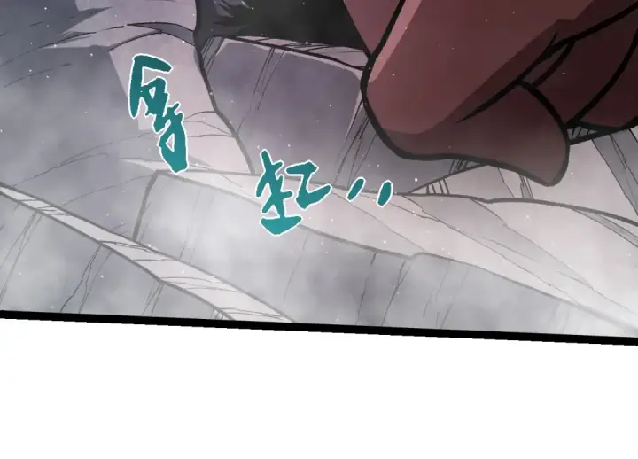 《从大树开始的进化》第423话 追杀图14
