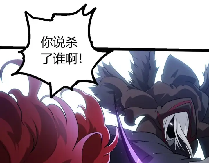 《从大树开始的进化》第423话 追杀图18