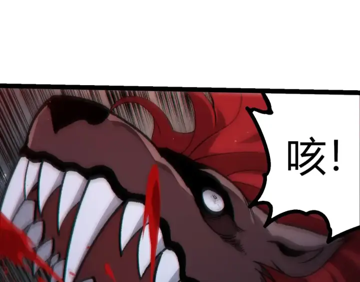 《从大树开始的进化》第423话 追杀图25