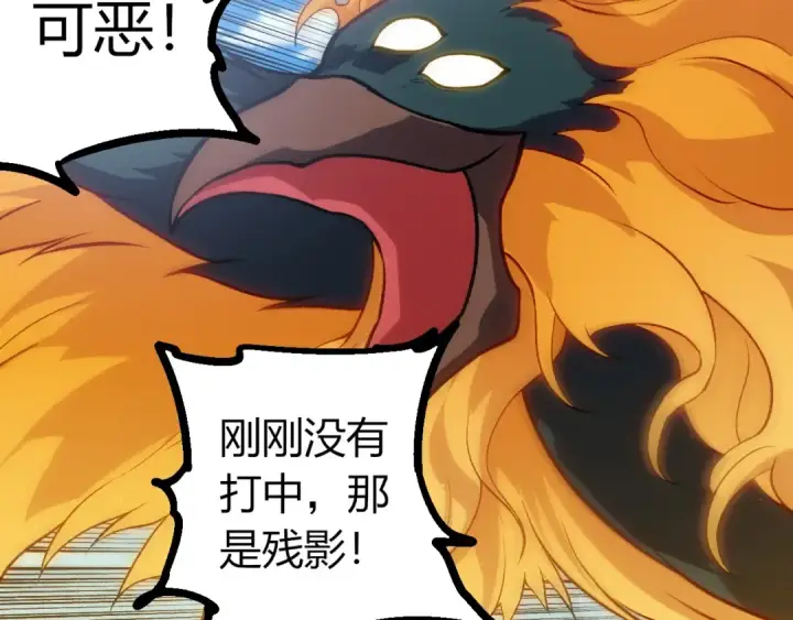 《从大树开始的进化》第423话 追杀图29