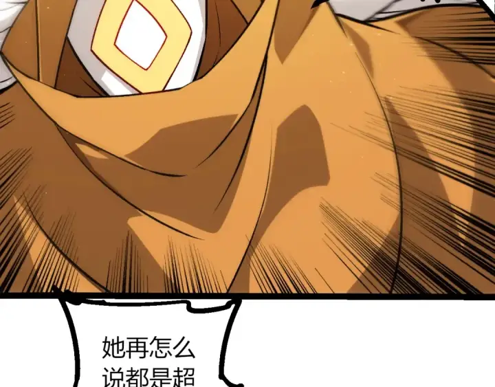 《从大树开始的进化》第423话 追杀图31