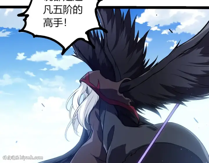 《从大树开始的进化》第423话 追杀图32