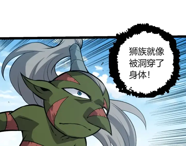 《从大树开始的进化》第423话 追杀图35