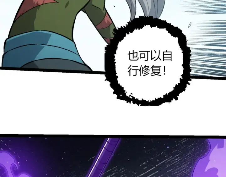 《从大树开始的进化》第423话 追杀图36