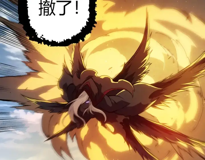 《从大树开始的进化》第423话 追杀图47