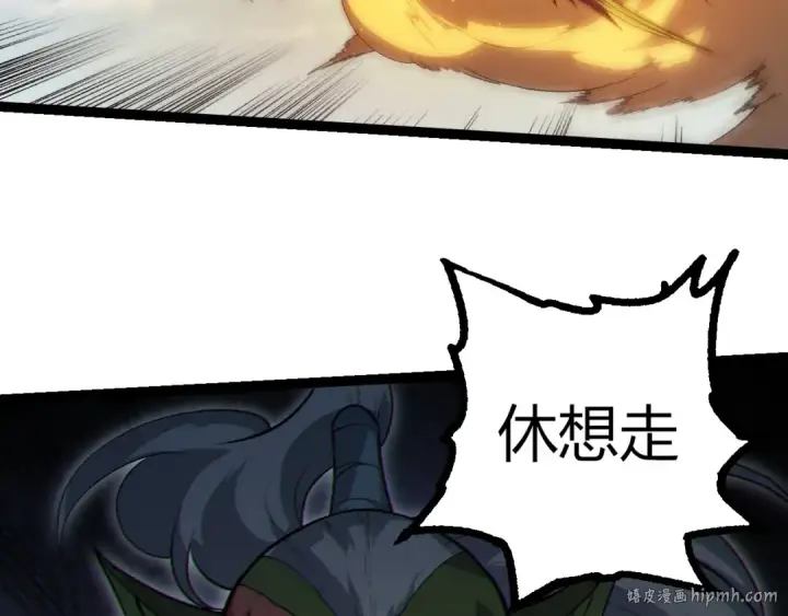 《从大树开始的进化》第423话 追杀图48