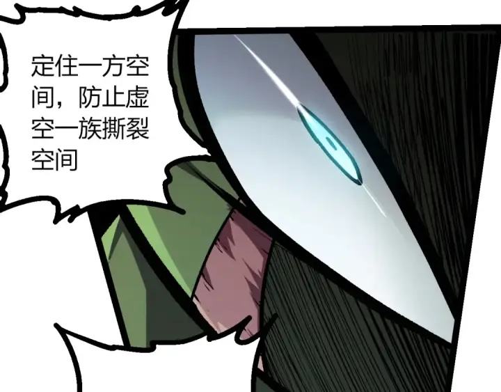 《从大树开始的进化》第423话 追杀图52