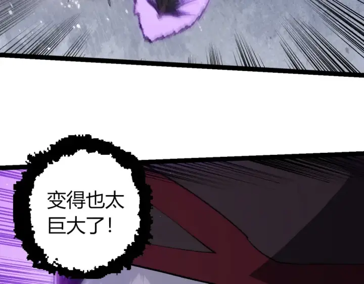 《从大树开始的进化》第423话 追杀图58