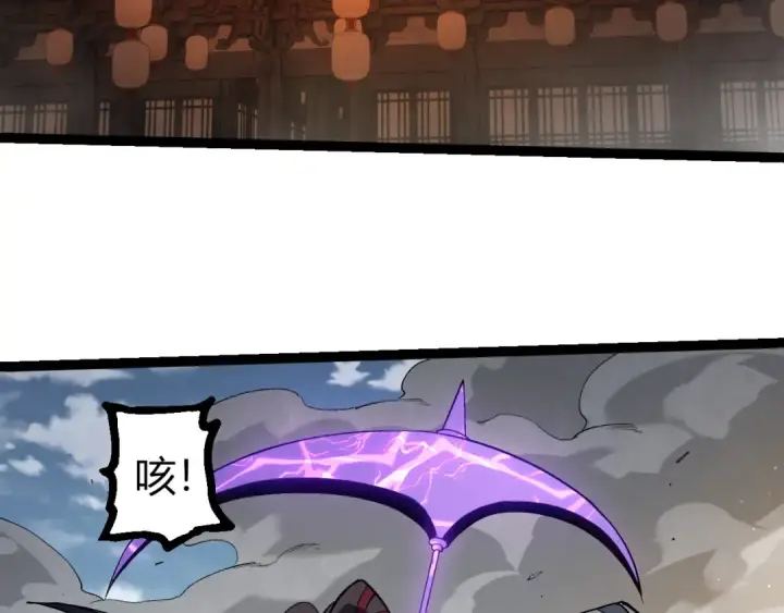 《从大树开始的进化》第423话 追杀图70