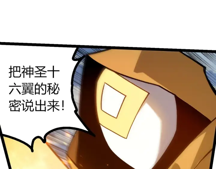 《从大树开始的进化》第423话 追杀图75