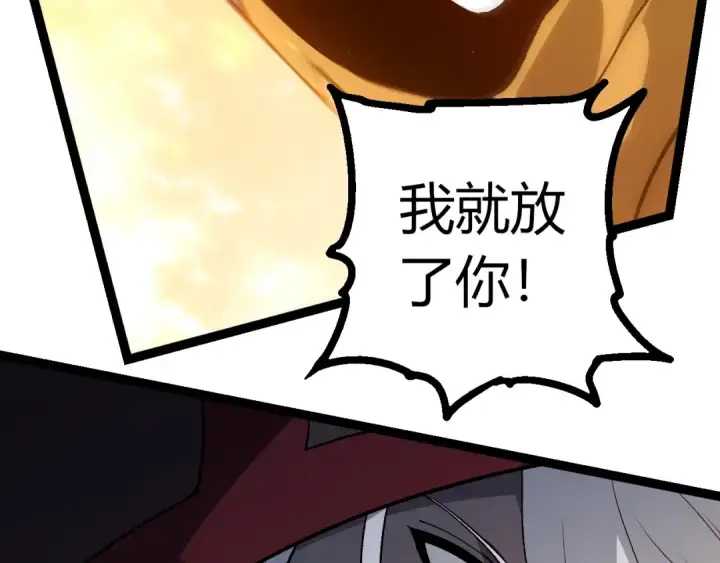 《从大树开始的进化》第423话 追杀图76