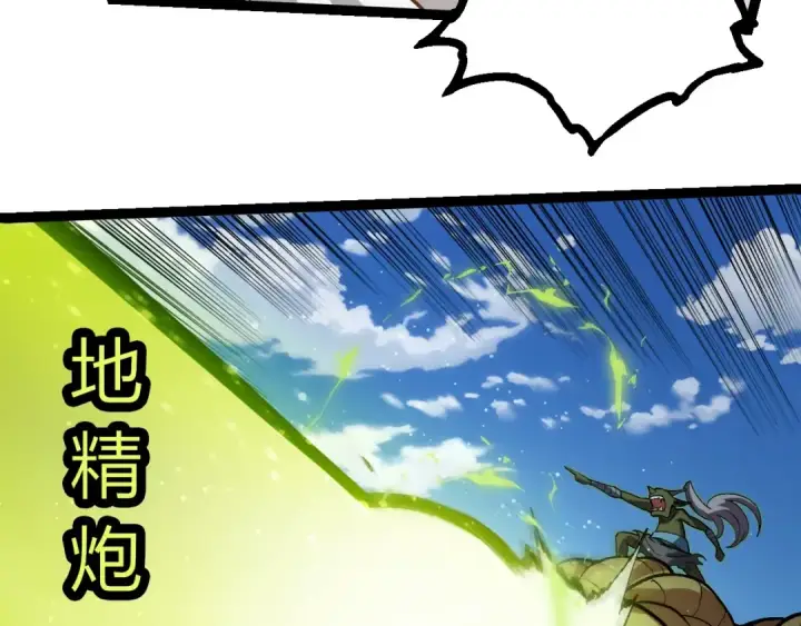 《从大树开始的进化》第423话 追杀图78