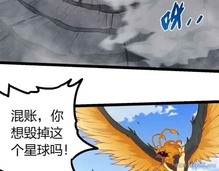 《从大树开始的进化》第423话 追杀图8