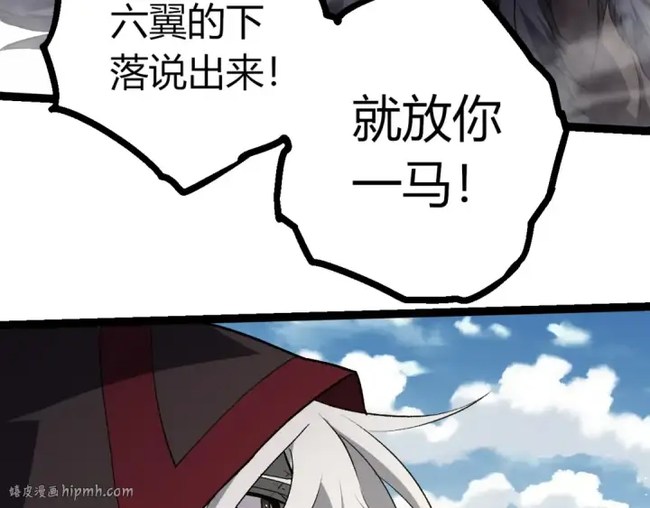 《从大树开始的进化》第423话 追杀图88