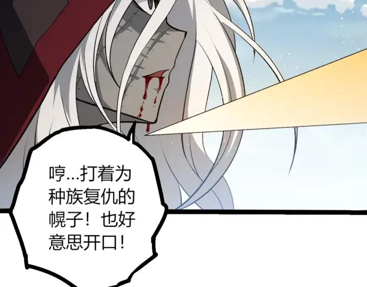 《从大树开始的进化》第423话 追杀图89