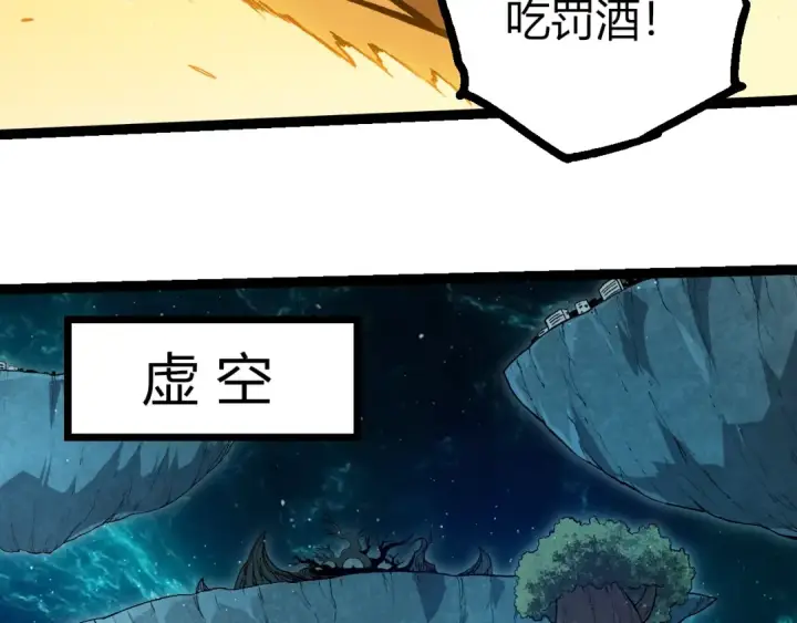 《从大树开始的进化》第423话 追杀图91