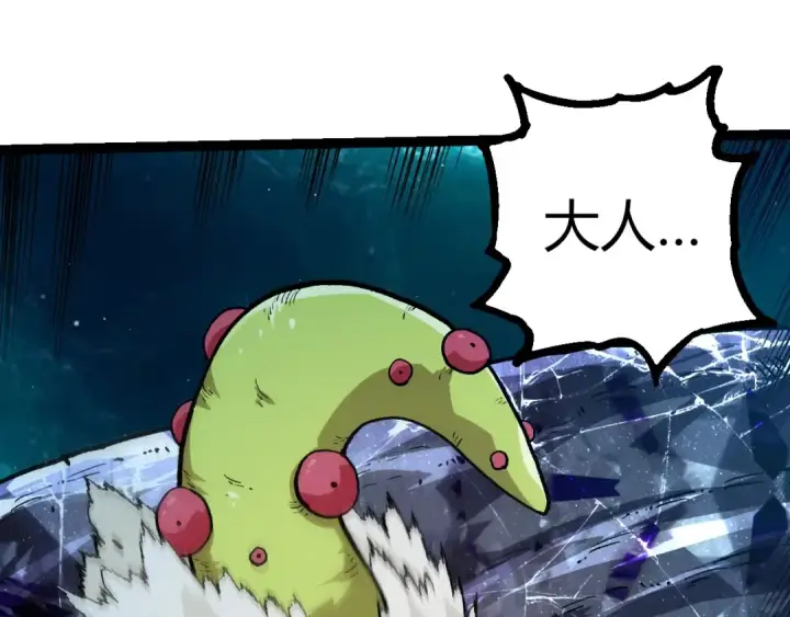 《从大树开始的进化》第423话 追杀图95