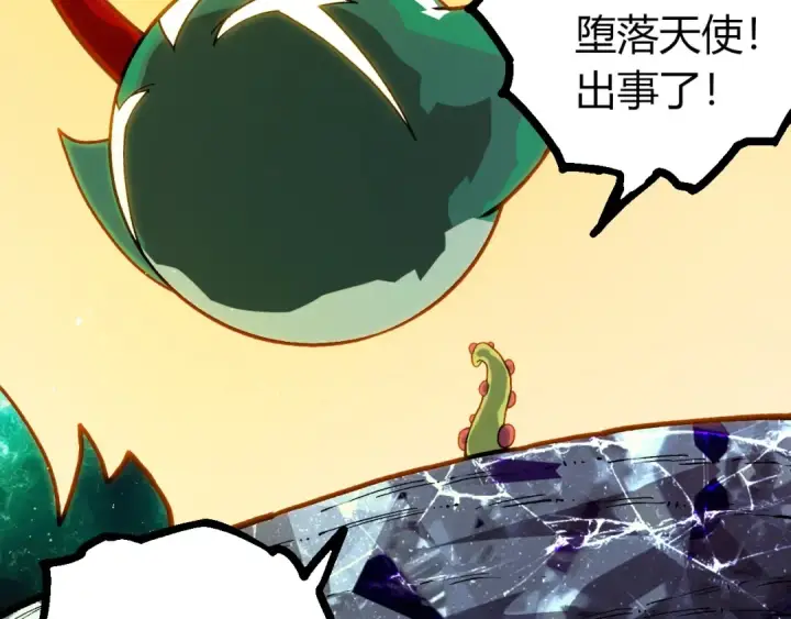 《从大树开始的进化》第423话 追杀图97