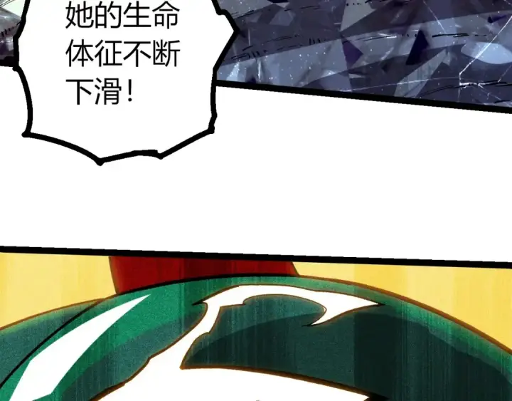 《从大树开始的进化》第423话 追杀图98