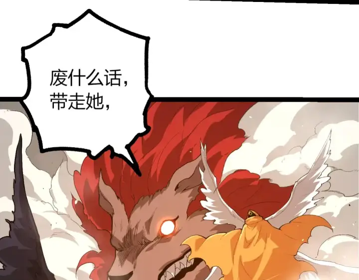 《从大树开始的进化》第424话 击杀五大种族图10