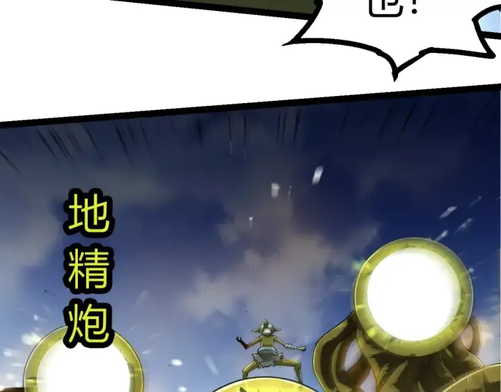 《从大树开始的进化》第424话 击杀五大种族图101