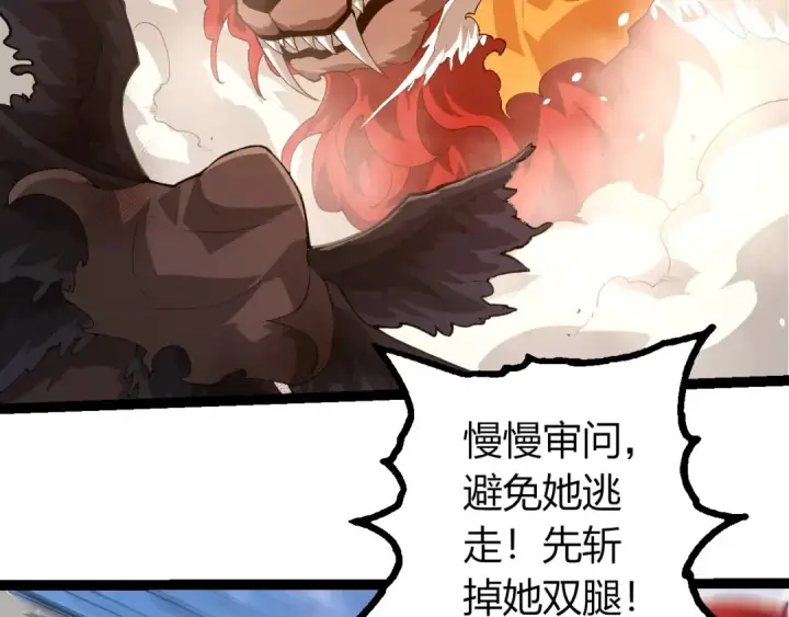 《从大树开始的进化》第424话 击杀五大种族图11