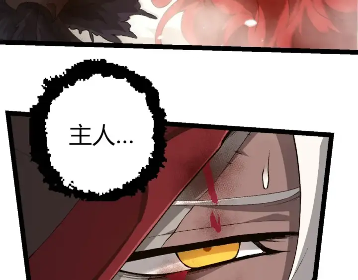《从大树开始的进化》第424话 击杀五大种族图13