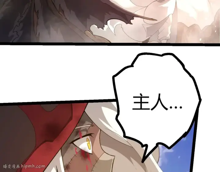 《从大树开始的进化》第424话 击杀五大种族图32