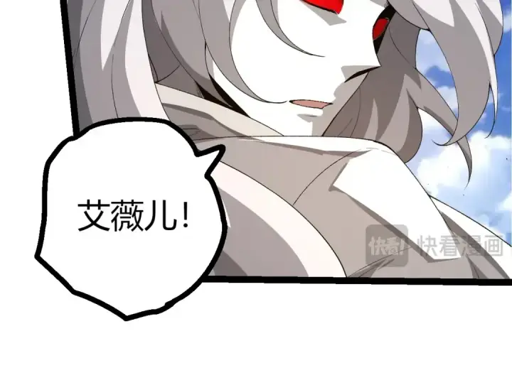 《从大树开始的进化》第424话 击杀五大种族图34