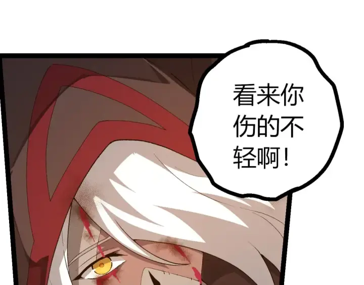 《从大树开始的进化》第424话 击杀五大种族图35