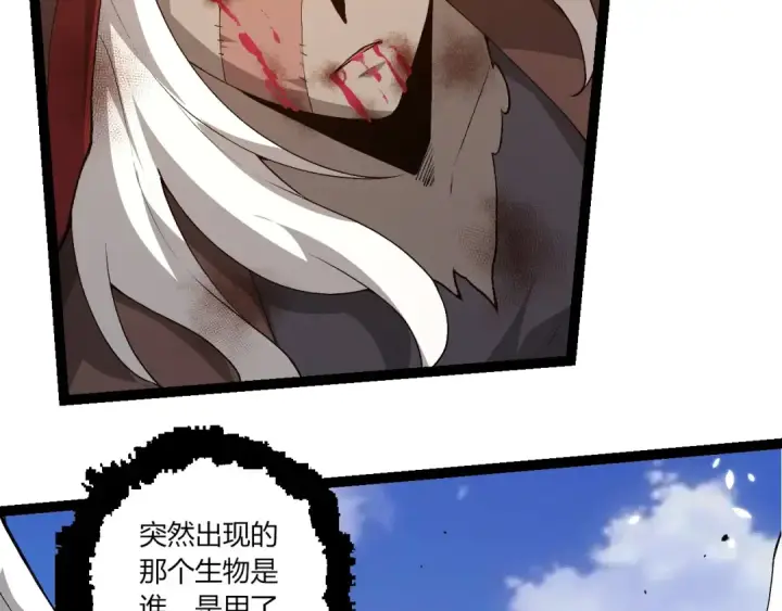 《从大树开始的进化》第424话 击杀五大种族图36