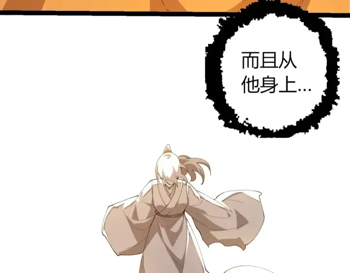 《从大树开始的进化》第424话 击杀五大种族图38