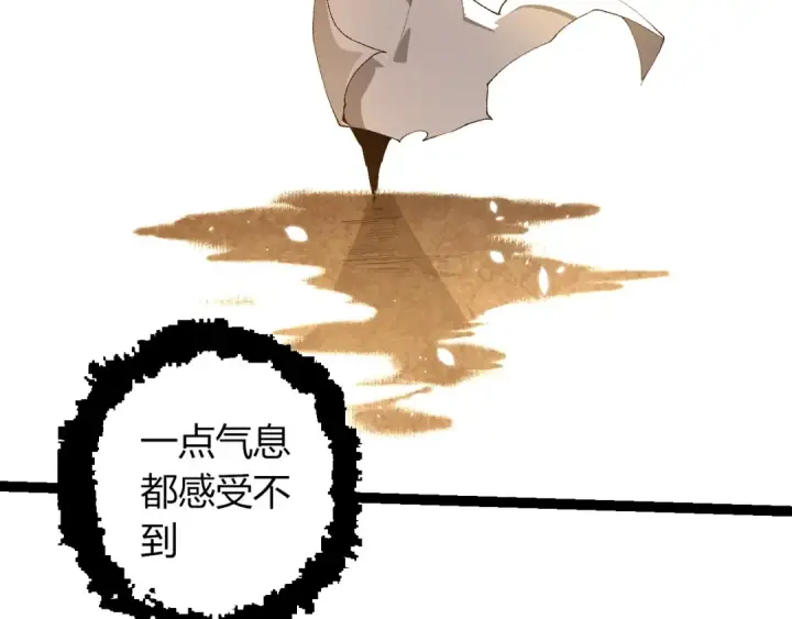 《从大树开始的进化》第424话 击杀五大种族图39