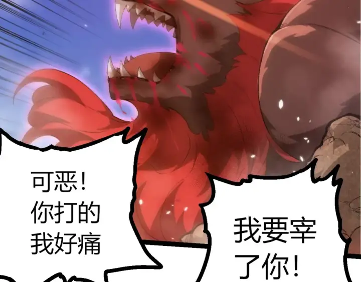 《从大树开始的进化》第424话 击杀五大种族图42