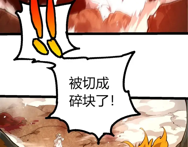 《从大树开始的进化》第424话 击杀五大种族图68