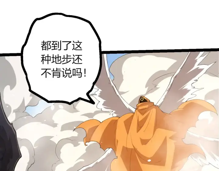 《从大树开始的进化》第424话 击杀五大种族图7