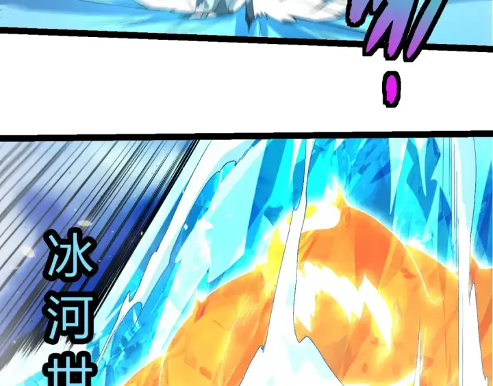 《从大树开始的进化》第424话 击杀五大种族图83
