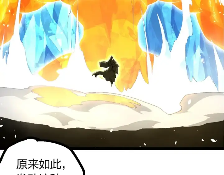 《从大树开始的进化》第424话 击杀五大种族图86