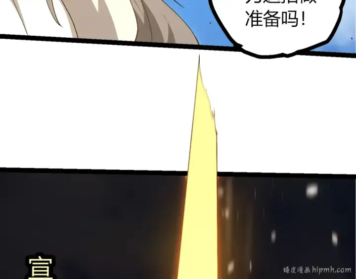 《从大树开始的进化》第424话 击杀五大种族图88