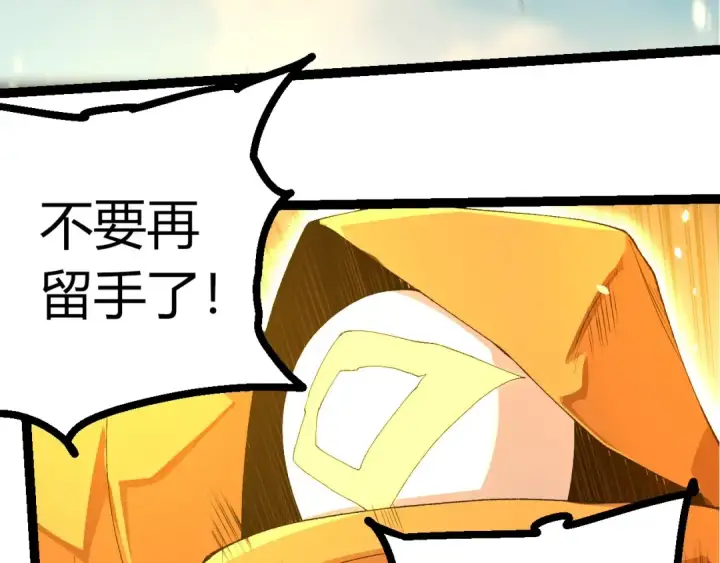 《从大树开始的进化》第424话 击杀五大种族图91