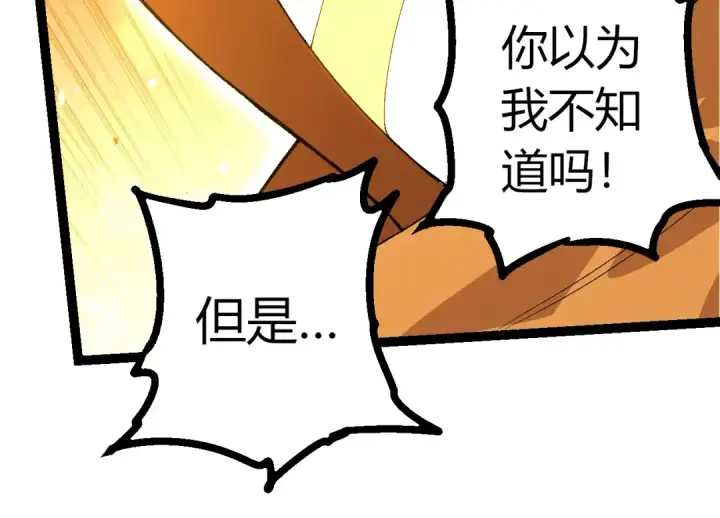 《从大树开始的进化》第424话 击杀五大种族图94