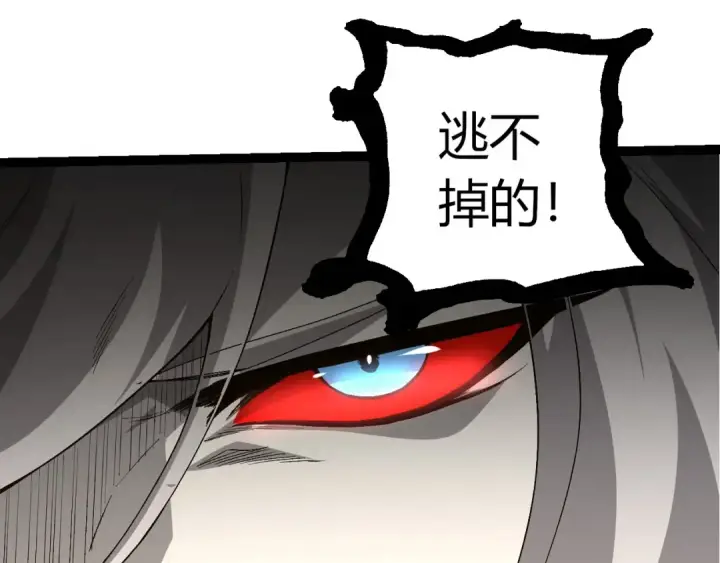 《从大树开始的进化》第424话 击杀五大种族图95