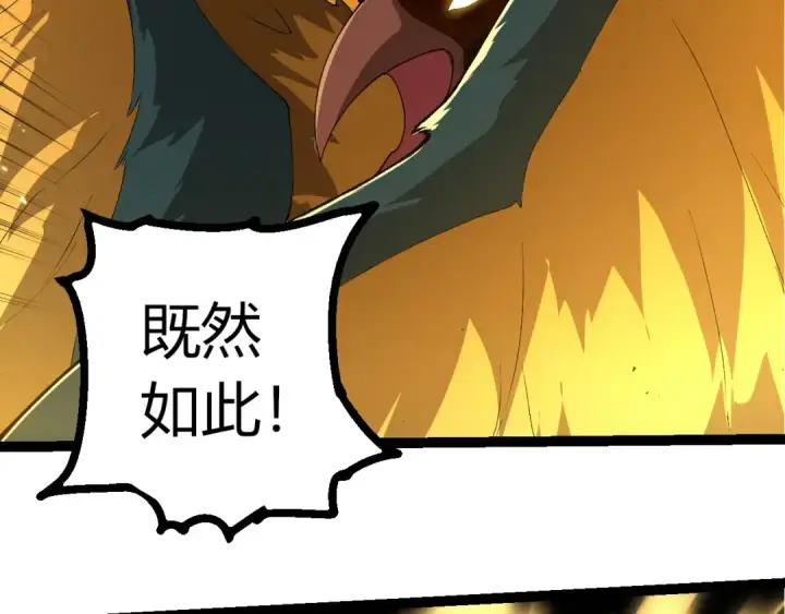 《从大树开始的进化》第424话 击杀五大种族图97