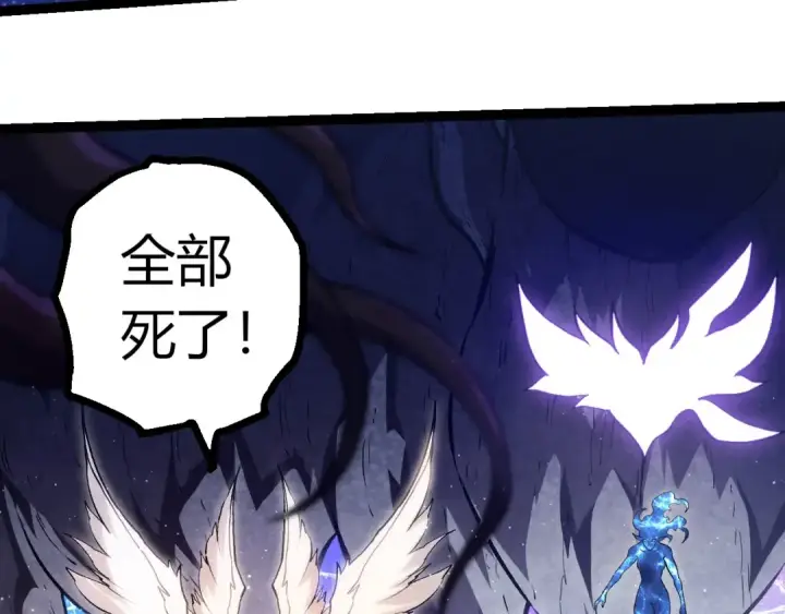 《从大树开始的进化》第425话 光暗双王图100