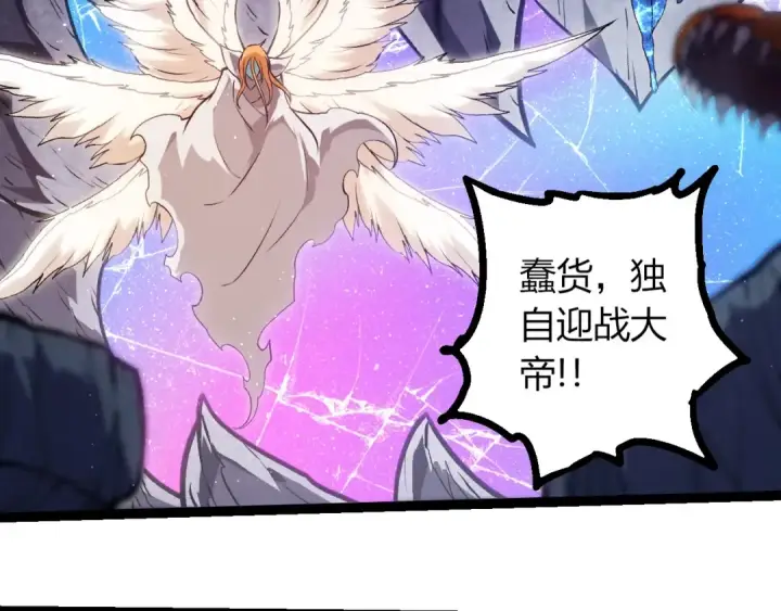 《从大树开始的进化》第425话 光暗双王图101